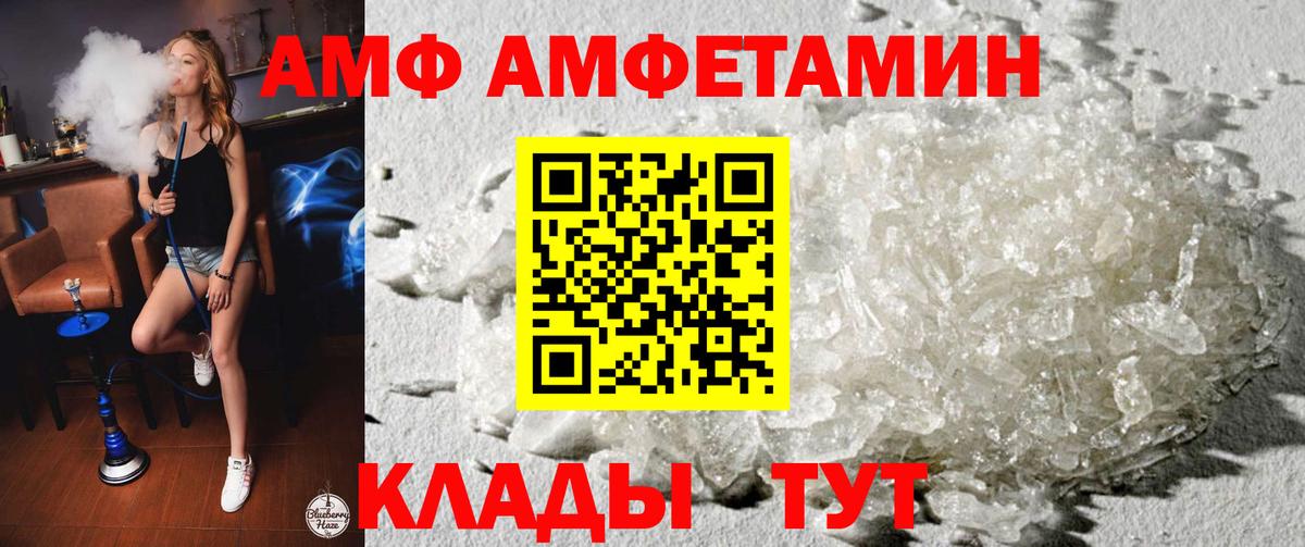 АМФ Розовый Иркутск
