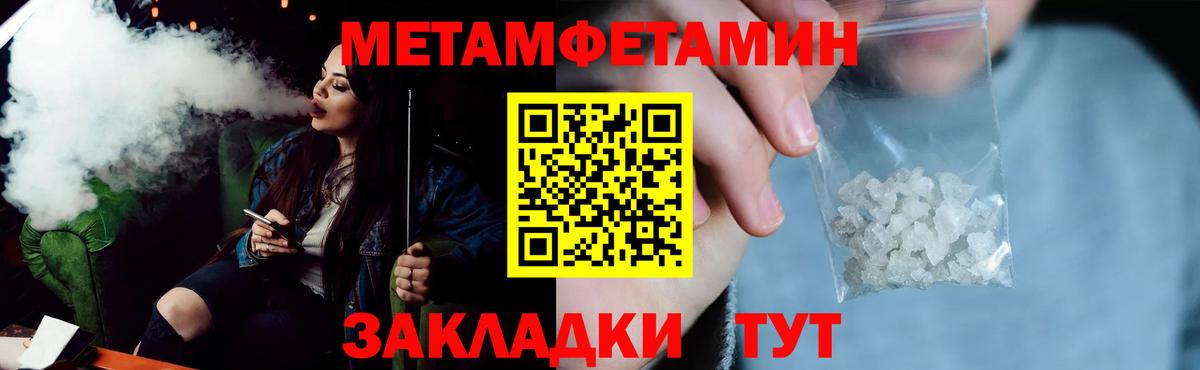 АМФЕТАМИН 97%  Вход с VPN  Amphetamine  Иркутск 