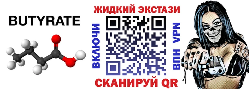 БУТИРАТ буратино  Иркутск 