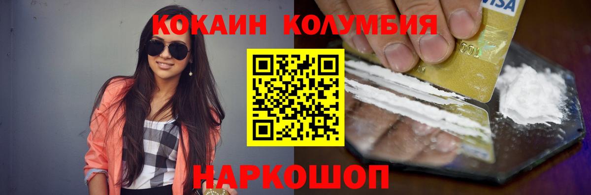 Cocaine Fish Scale  Вход с VPN  Иркутск  КОКАИН 99% 