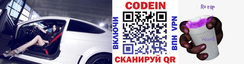 KRAKEN вход  как найти закладки  Иркутск  Codein напиток Lean (лин) 