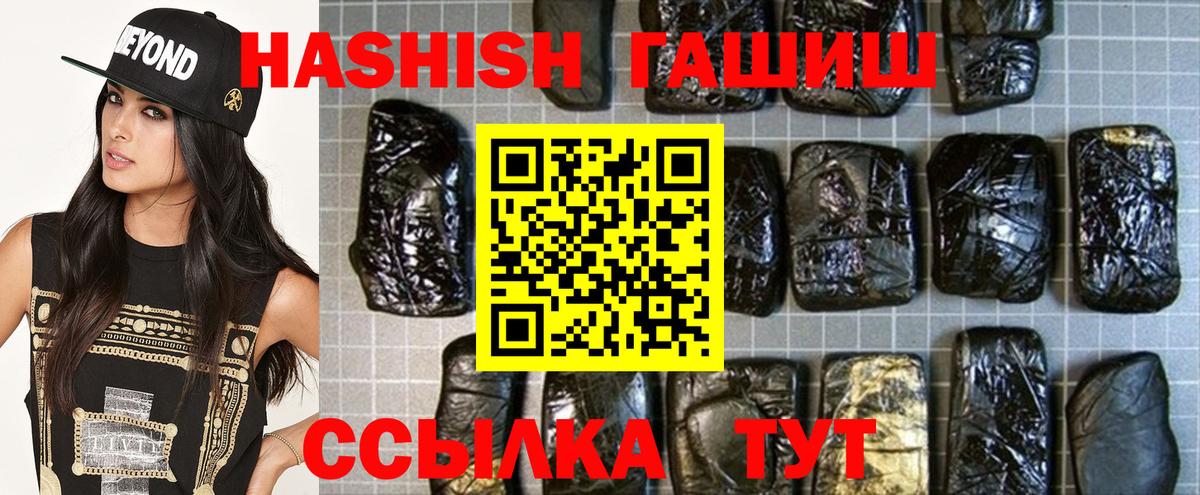 ГАШИШ Cannabis Иркутск