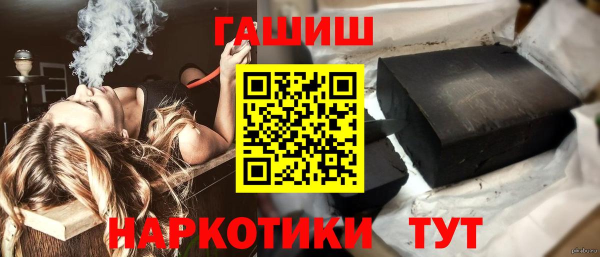 ГАШ VHQ  Вход с VPN  Иркутск  ГАШИШ  Гашиш AMNESIA HAZE 
