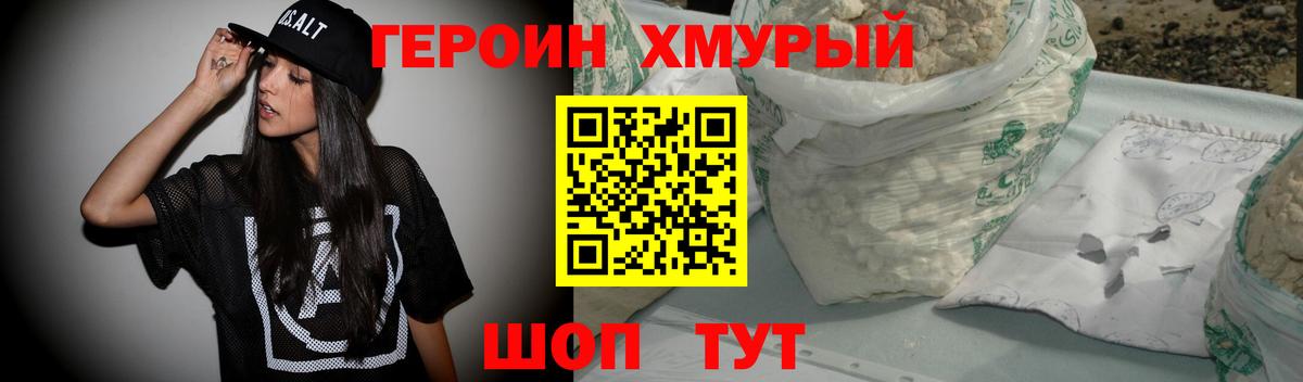 ГЕРОИН Афган Иркутск