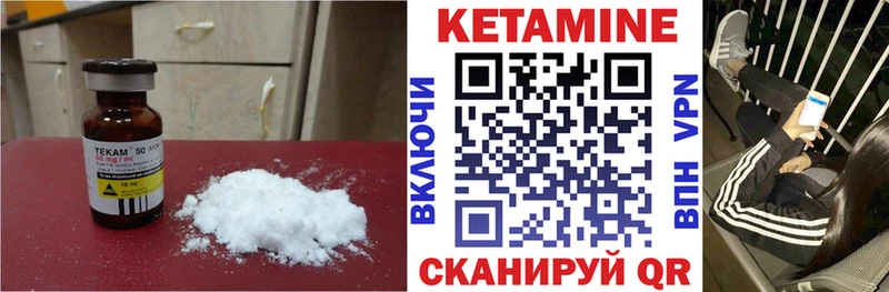 Кетамин VHQ  Иркутск 