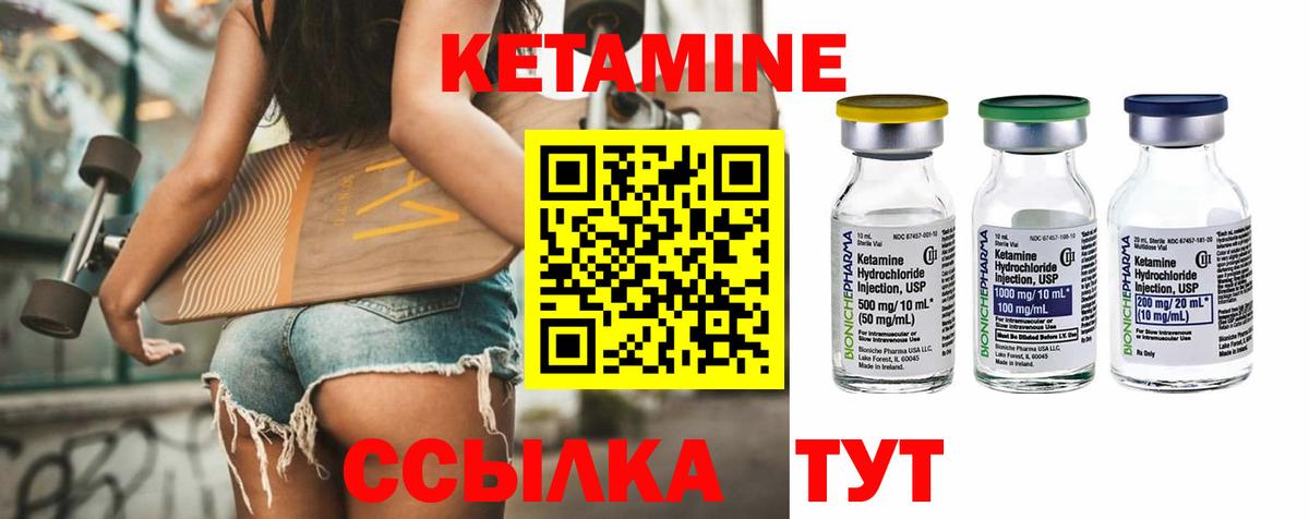 КЕТАМИН ketamine  Вход с VPN  Иркутск  КЕТАМИН VHQ 