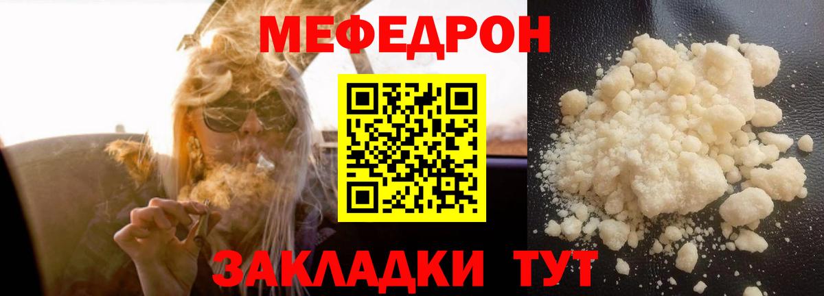 Иркутск  МЯУ-МЯУ  Мефедрон  Вход с VPN  МЯУ-МЯУ 4 MMC 