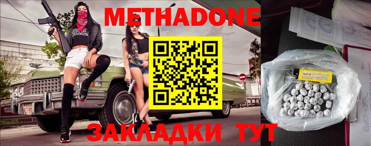 ссылка на мегу ссылка  Вход с VPN  Иркутск  МЕТАДОН мёд  Метадон кристалл 