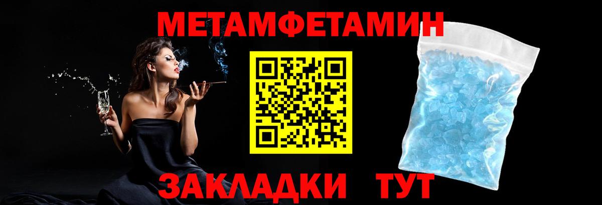 МЕТАМФЕТАМИН витя  Вход с VPN  Иркутск  МЕТАМФЕТАМИН витя 