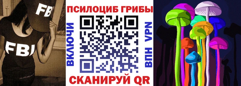 Псилоцибиновые грибы Cubensis Иркутск