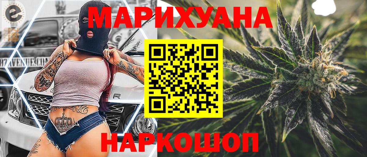 Канабис индика Иркутск